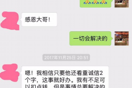 武清讨债公司成功追回初中同学借款40万成功案例
